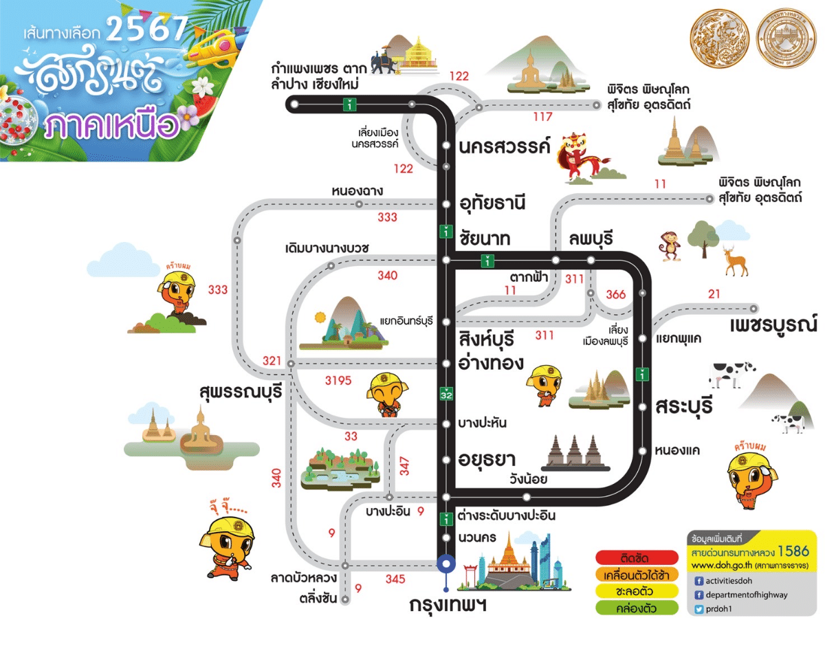 กรมทางหลวง เปิด 20 เส้นทางเลี่ยงรถติด เทศกาลสงกรานต์ 2567