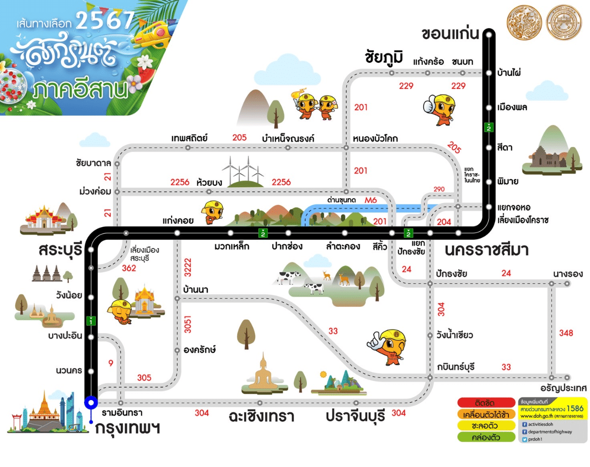 กรมทางหลวง เปิด 20 เส้นทางเลี่ยงรถติด เทศกาลสงกรานต์ 2567